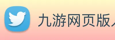 九游网页版入口网址 Logo